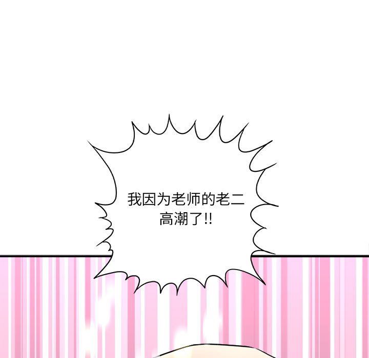 《想做你的助手》漫画最新章节第19话免费下拉式在线观看章节第【135】张图片