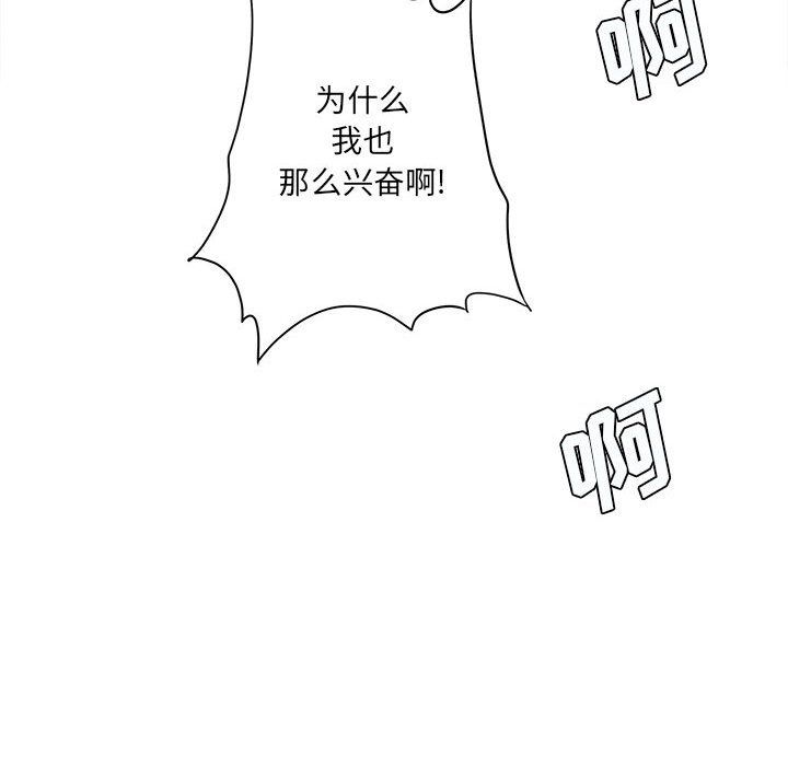 《想做你的助手》漫画最新章节第19话免费下拉式在线观看章节第【174】张图片