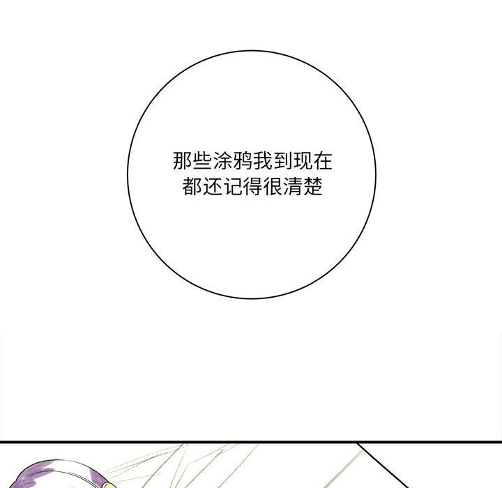 《想做你的助手》漫画最新章节第19话免费下拉式在线观看章节第【29】张图片