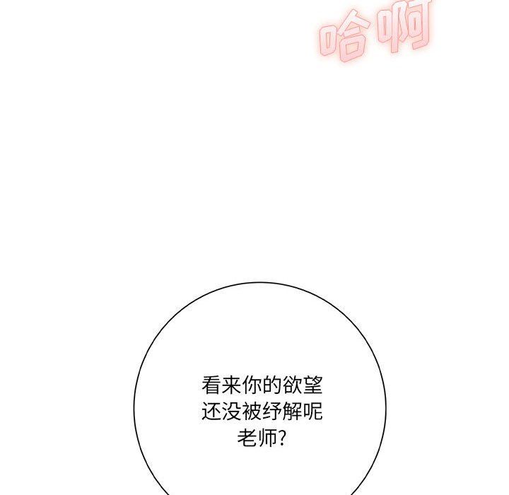 《想做你的助手》漫画最新章节第19话免费下拉式在线观看章节第【212】张图片