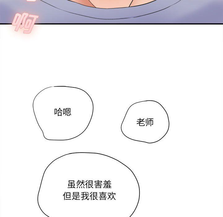 《想做你的助手》漫画最新章节第19话免费下拉式在线观看章节第【95】张图片