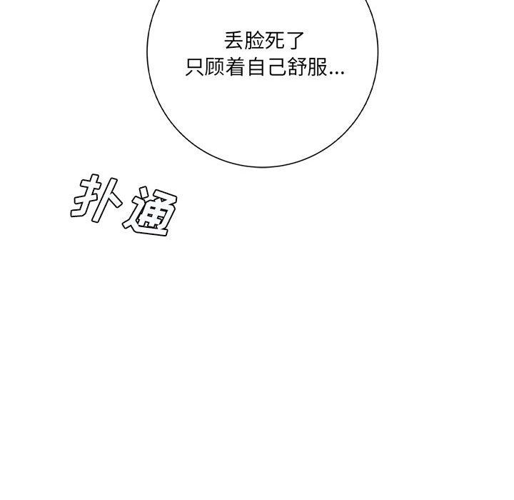 《想做你的助手》漫画最新章节第20话免费下拉式在线观看章节第【131】张图片