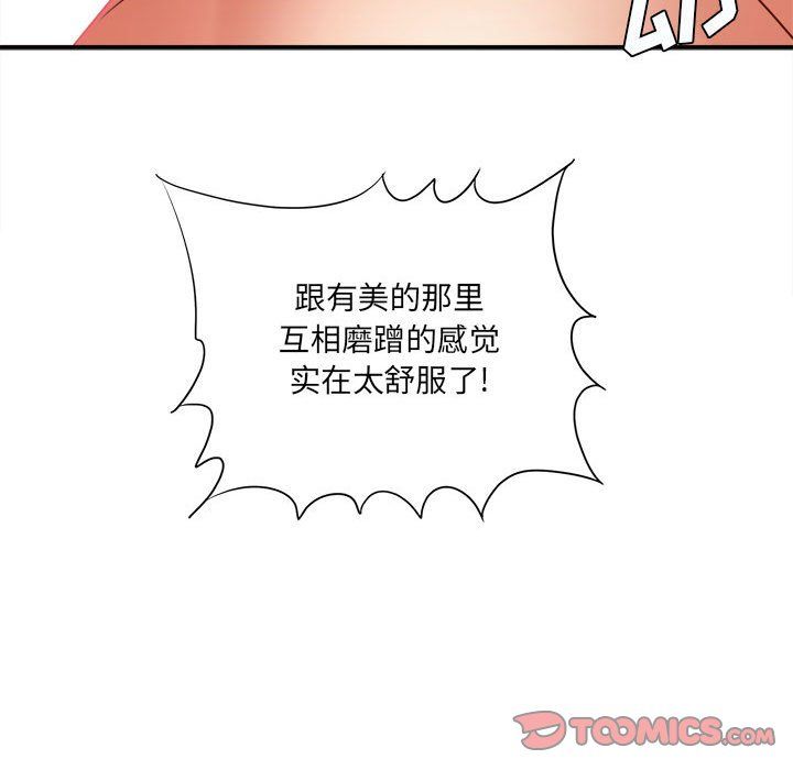 《想做你的助手》漫画最新章节第20话免费下拉式在线观看章节第【184】张图片