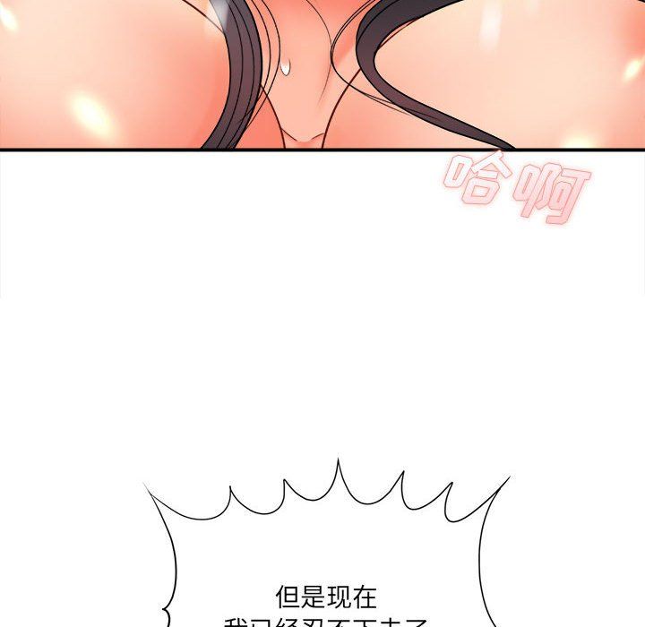 《想做你的助手》漫画最新章节第20话免费下拉式在线观看章节第【188】张图片