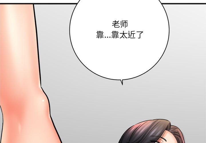 《想做你的助手》漫画最新章节第20话免费下拉式在线观看章节第【3】张图片