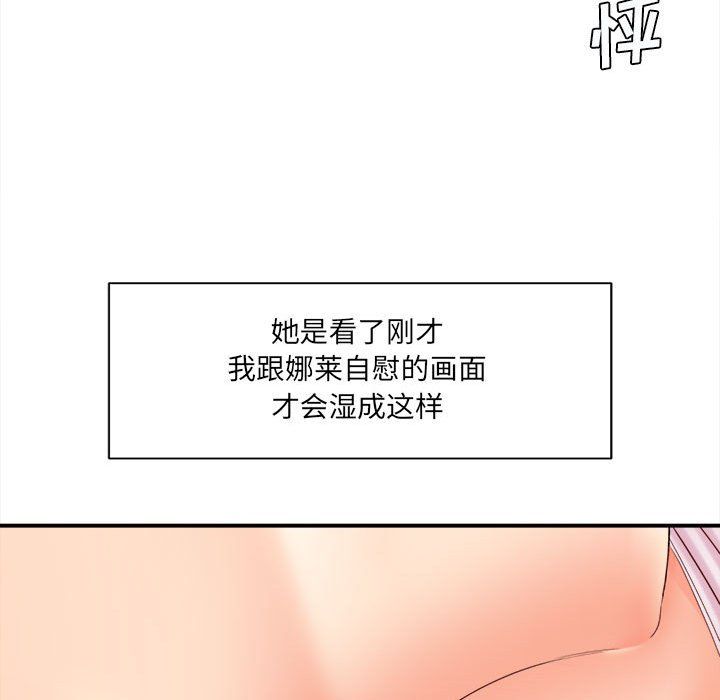 《想做你的助手》漫画最新章节第20话免费下拉式在线观看章节第【16】张图片