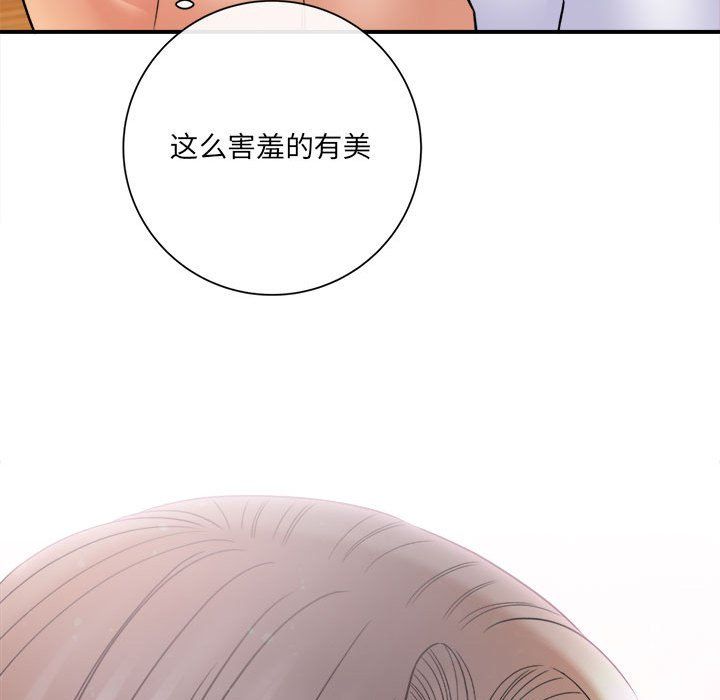 《想做你的助手》漫画最新章节第20话免费下拉式在线观看章节第【121】张图片