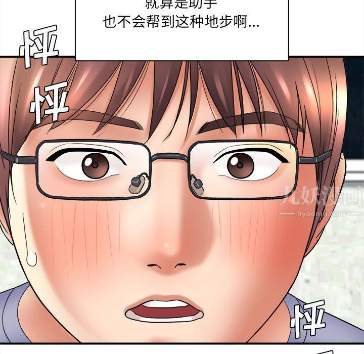 《想做你的助手》漫画最新章节第20话免费下拉式在线观看章节第【15】张图片