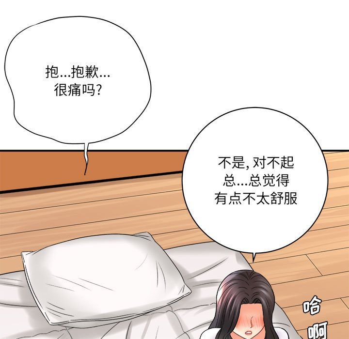 《想做你的助手》漫画最新章节第20话免费下拉式在线观看章节第【111】张图片