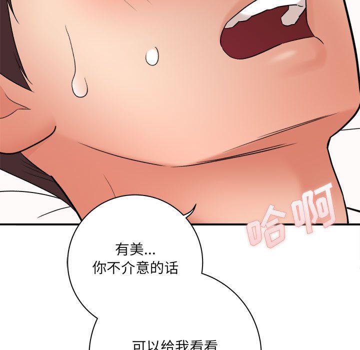 《想做你的助手》漫画最新章节第20话免费下拉式在线观看章节第【155】张图片