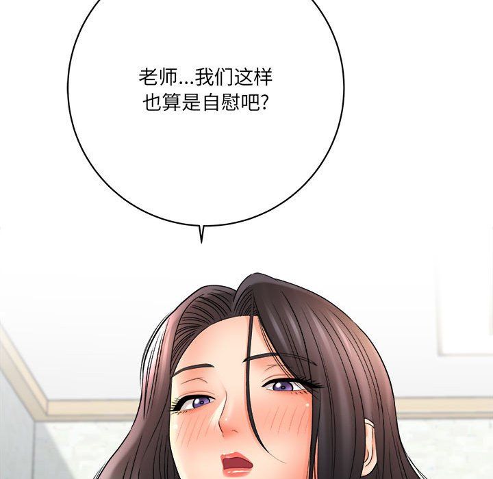 《想做你的助手》漫画最新章节第20话免费下拉式在线观看章节第【160】张图片