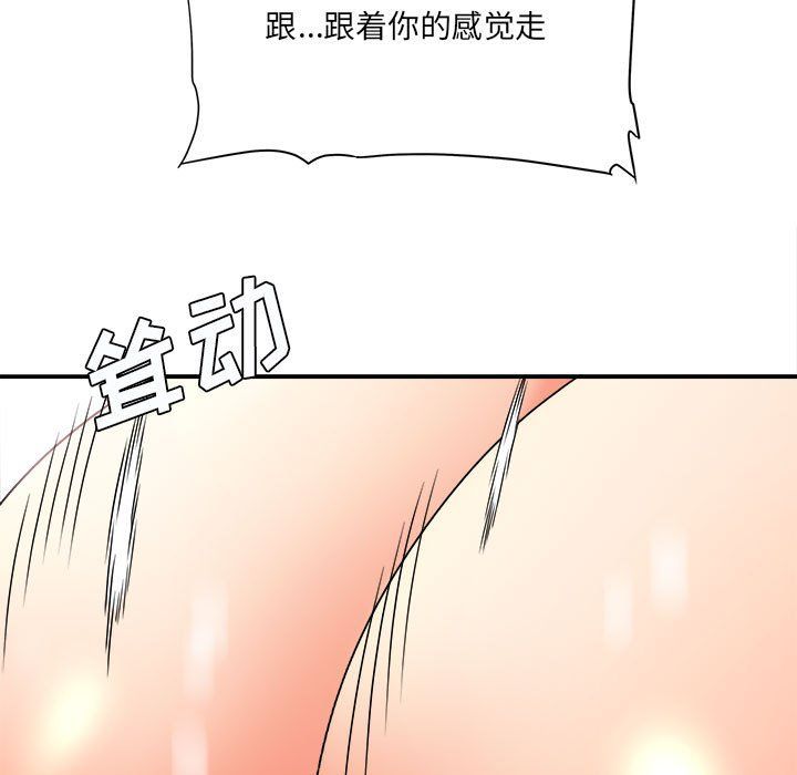 《想做你的助手》漫画最新章节第20话免费下拉式在线观看章节第【195】张图片