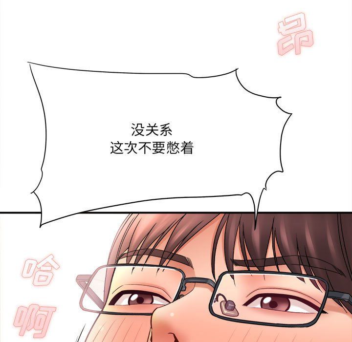 《想做你的助手》漫画最新章节第20话免费下拉式在线观看章节第【193】张图片