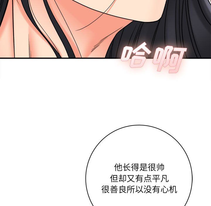 《想做你的助手》漫画最新章节第20话免费下拉式在线观看章节第【86】张图片