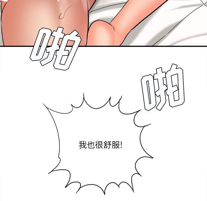 《想做你的助手》漫画最新章节第20话免费下拉式在线观看章节第【181】张图片