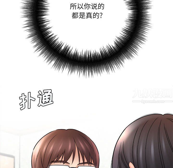 《想做你的助手》漫画最新章节第20话免费下拉式在线观看章节第【119】张图片