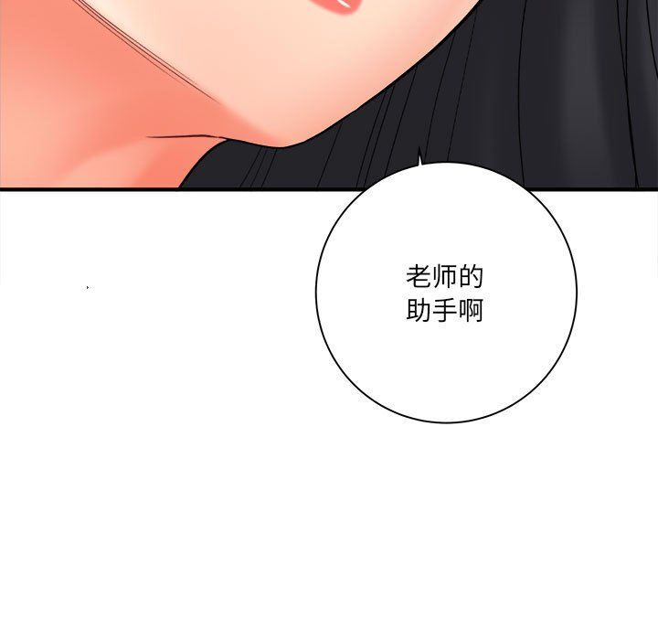 《想做你的助手》漫画最新章节第20话免费下拉式在线观看章节第【13】张图片