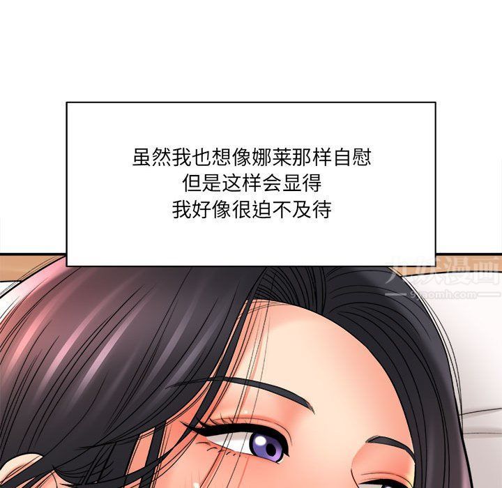 《想做你的助手》漫画最新章节第20话免费下拉式在线观看章节第【47】张图片