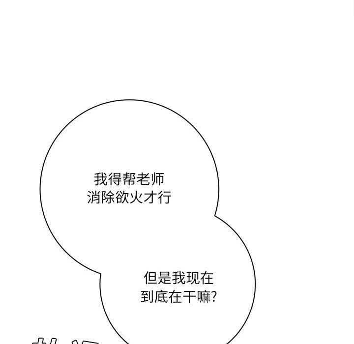 《想做你的助手》漫画最新章节第20话免费下拉式在线观看章节第【129】张图片