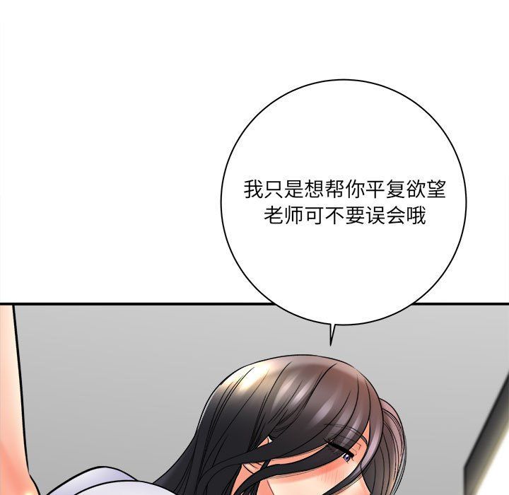 《想做你的助手》漫画最新章节第20话免费下拉式在线观看章节第【9】张图片