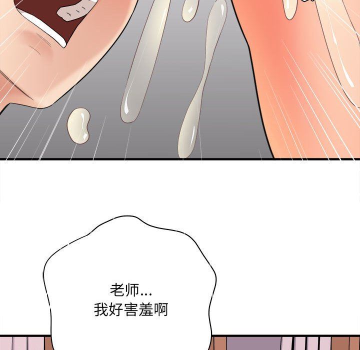 《想做你的助手》漫画最新章节第35话免费下拉式在线观看章节第【26】张图片