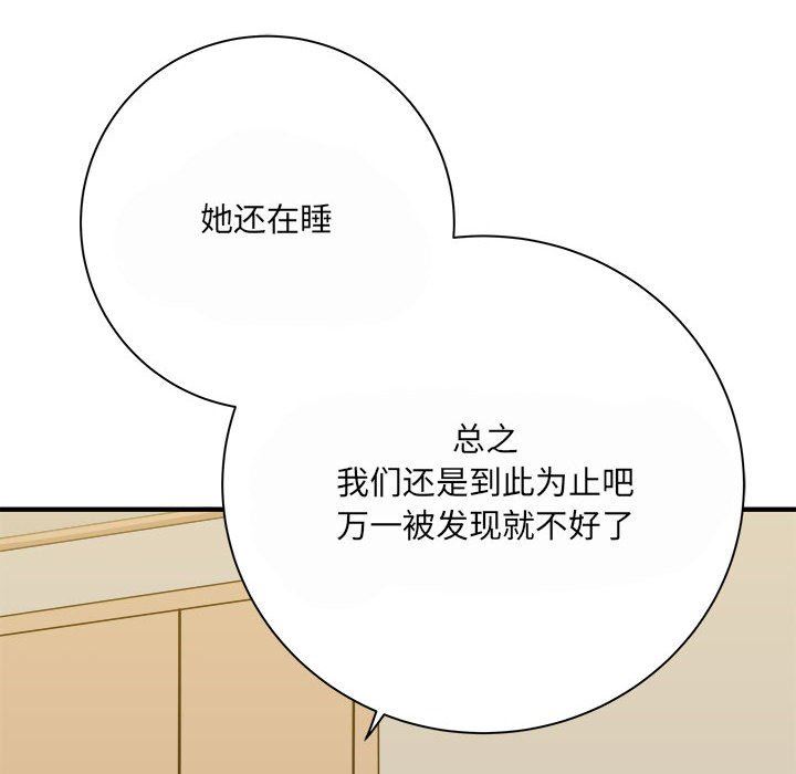 《想做你的助手》漫画最新章节第35话免费下拉式在线观看章节第【109】张图片