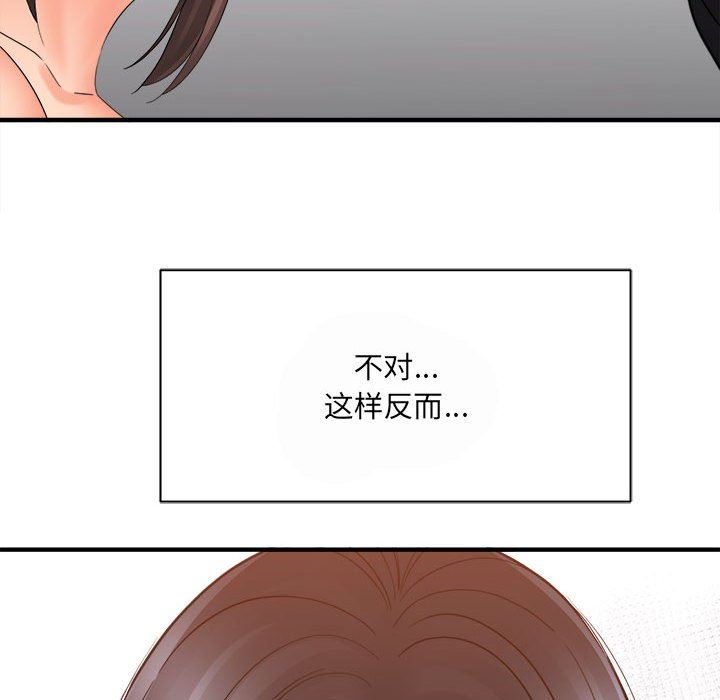 《想做你的助手》漫画最新章节第35话免费下拉式在线观看章节第【139】张图片