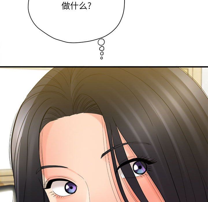 《想做你的助手》漫画最新章节第35话免费下拉式在线观看章节第【90】张图片