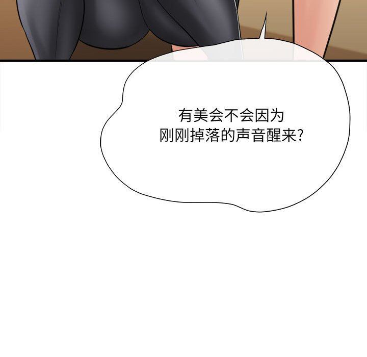 《想做你的助手》漫画最新章节第35话免费下拉式在线观看章节第【106】张图片