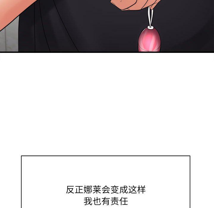 《想做你的助手》漫画最新章节第35话免费下拉式在线观看章节第【42】张图片