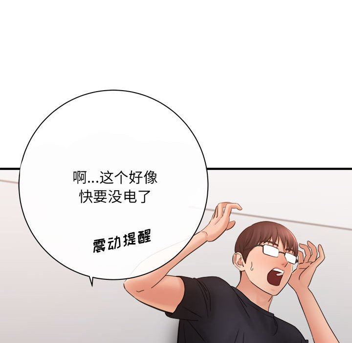 《想做你的助手》漫画最新章节第35话免费下拉式在线观看章节第【104】张图片