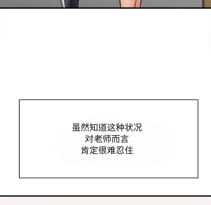 《想做你的助手》漫画最新章节第35话免费下拉式在线观看章节第【137】张图片