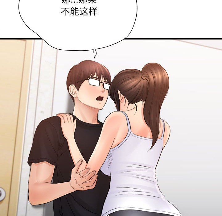 《想做你的助手》漫画最新章节第35话免费下拉式在线观看章节第【5】张图片