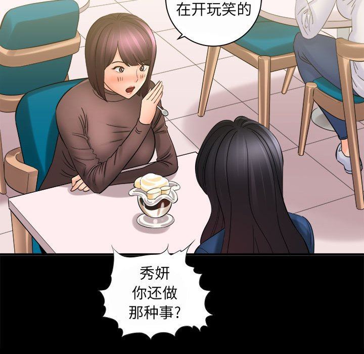 《想做你的助手》漫画最新章节第35话免费下拉式在线观看章节第【121】张图片