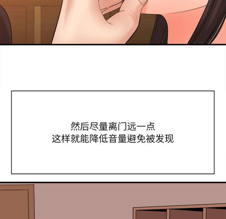 《想做你的助手》漫画最新章节第35话免费下拉式在线观看章节第【52】张图片