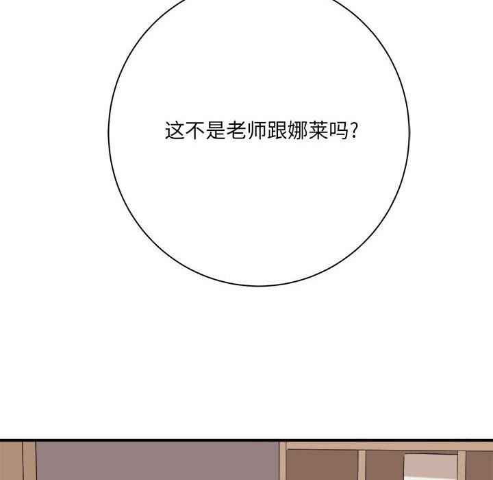 《想做你的助手》漫画最新章节第35话免费下拉式在线观看章节第【80】张图片