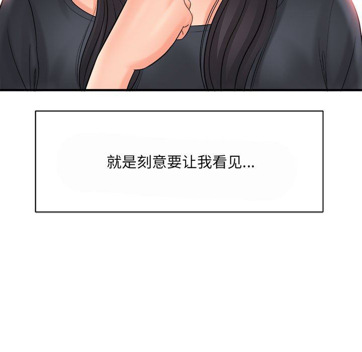 《想做你的助手》漫画最新章节第35话免费下拉式在线观看章节第【134】张图片