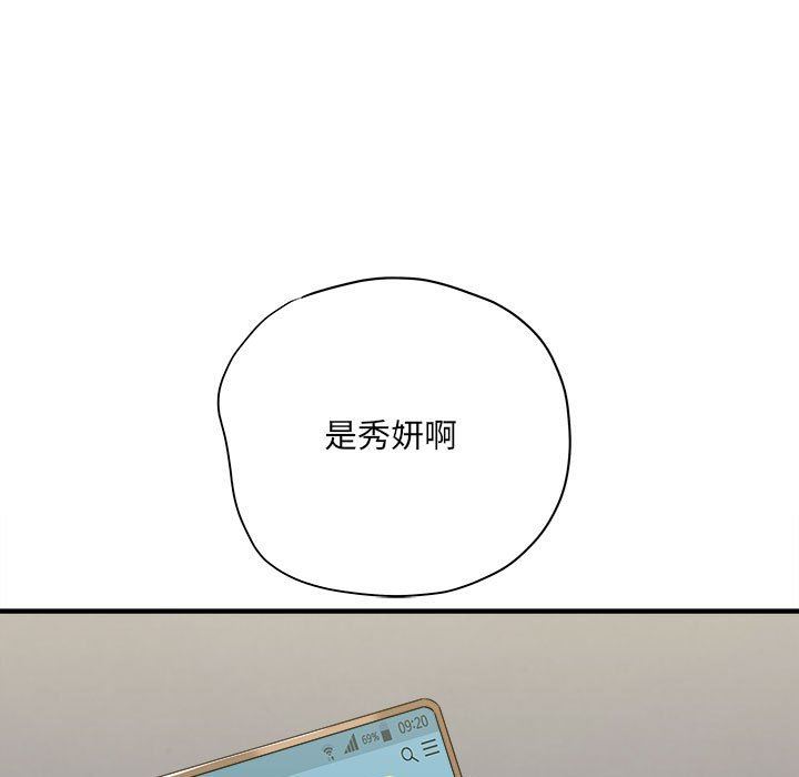 《想做你的助手》漫画最新章节第35话免费下拉式在线观看章节第【66】张图片