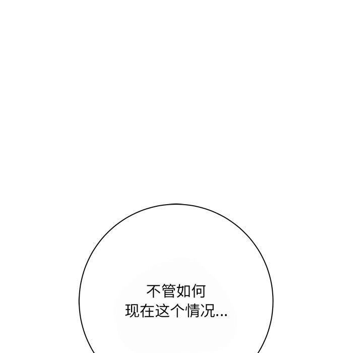 《想做你的助手》漫画最新章节第35话免费下拉式在线观看章节第【130】张图片