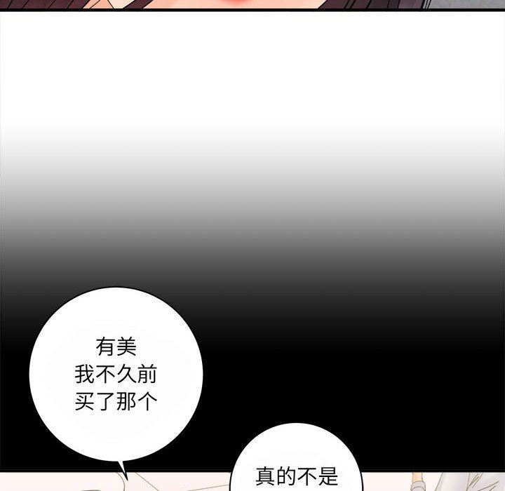 《想做你的助手》漫画最新章节第35话免费下拉式在线观看章节第【120】张图片