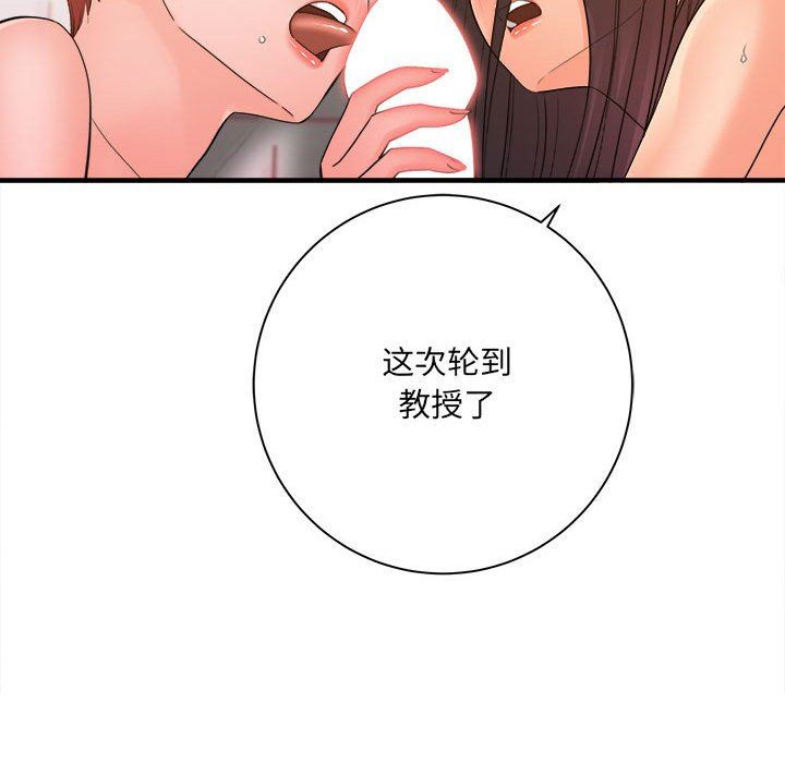 《想做你的助手》漫画最新章节第39话免费下拉式在线观看章节第【39】张图片