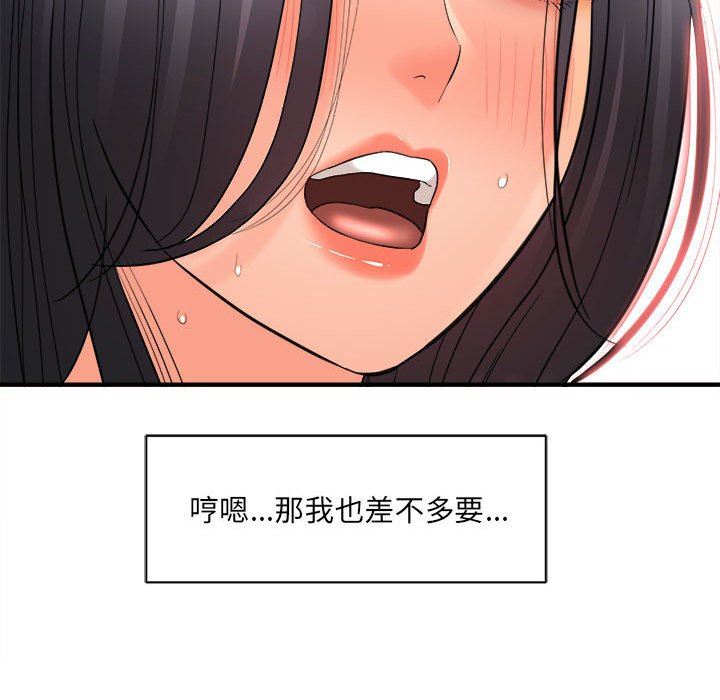 《想做你的助手》漫画最新章节第39话免费下拉式在线观看章节第【108】张图片