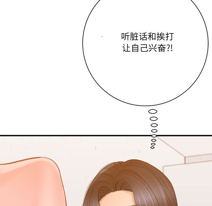 《想做你的助手》漫画最新章节第39话免费下拉式在线观看章节第【58】张图片