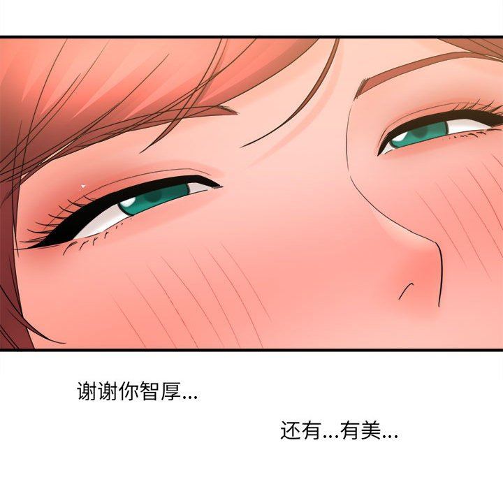 《想做你的助手》漫画最新章节第39话免费下拉式在线观看章节第【134】张图片