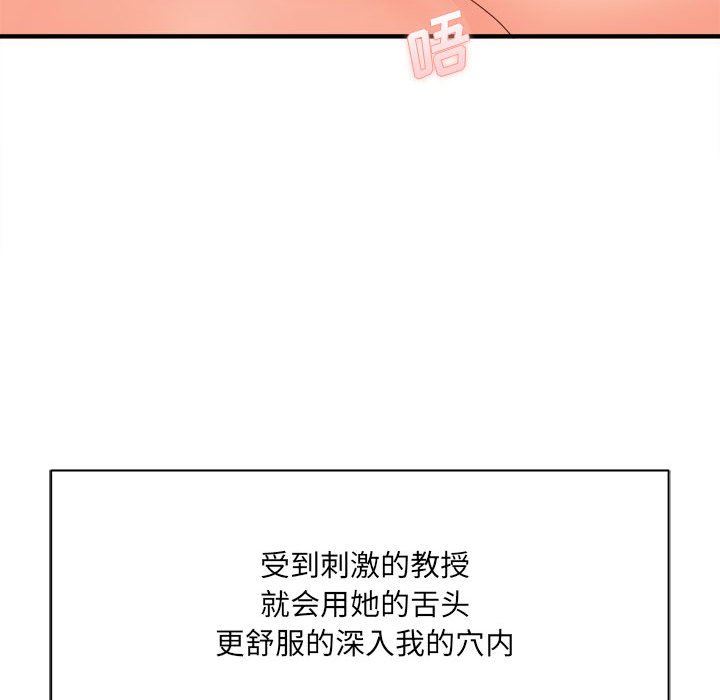 《想做你的助手》漫画最新章节第39话免费下拉式在线观看章节第【101】张图片