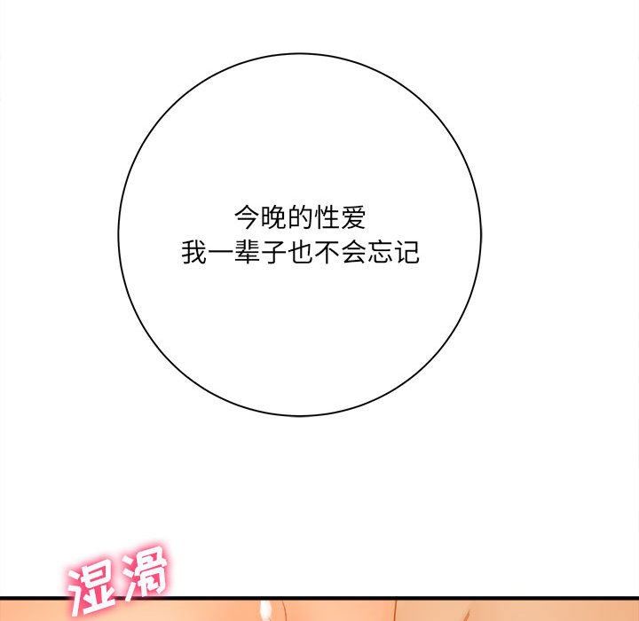 《想做你的助手》漫画最新章节第39话免费下拉式在线观看章节第【119】张图片