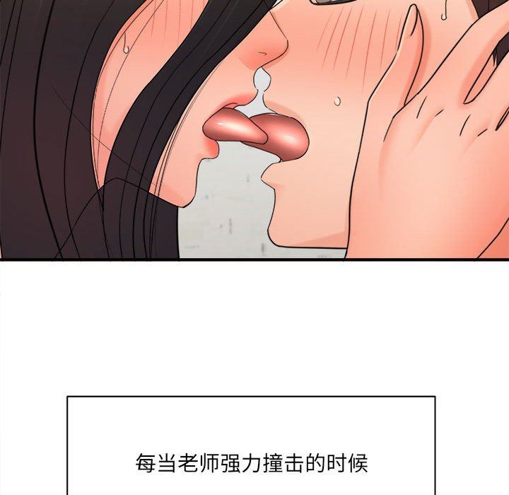 《想做你的助手》漫画最新章节第39话免费下拉式在线观看章节第【98】张图片