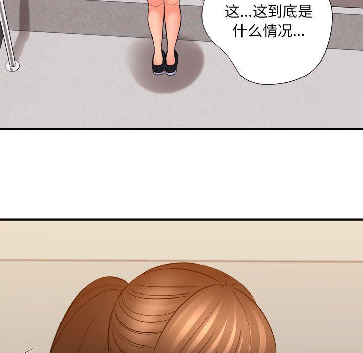 《想做你的助手》漫画最新章节第39话免费下拉式在线观看章节第【5】张图片