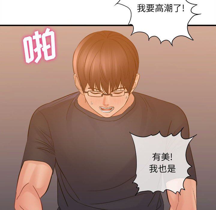 《想做你的助手》漫画最新章节第39话免费下拉式在线观看章节第【21】张图片