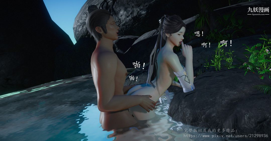 《仙剑奇侠传精美同人大作[3D]》漫画最新章节第01章寒潭奇遇【第03话】免费下拉式在线观看章节第【28】张图片